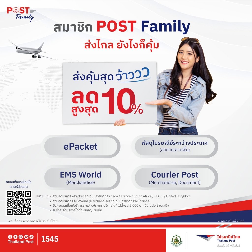 thailandpost