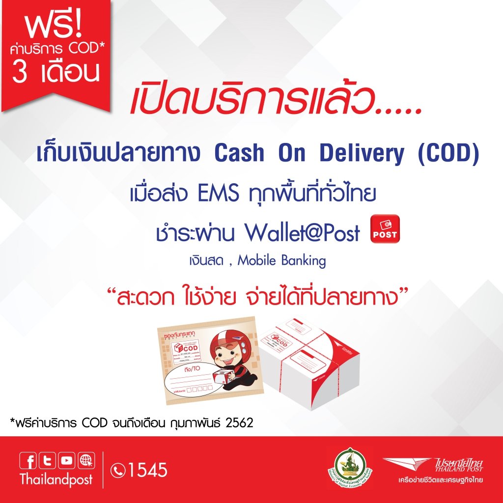 สมัครเก็บเงินปลายทางไปรษณีย์: เคล็ดลับการใช้บริการสะดวกสบาย - Kcn Việt Phát