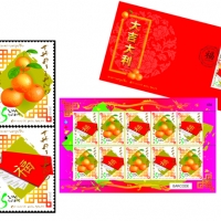 ภาพแสตมป์เสริมสิริมงคลเทศกาลตรุษจีน เป็นภาพ “ส้ม” ผลไม้แห่งความโชคดี และ “ซองอั่งเปาสีแดง”