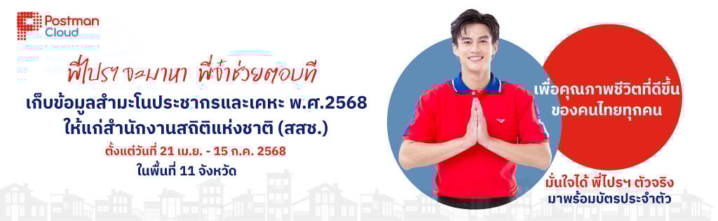 Banner-1024x315-โครงการ-2-.jpg