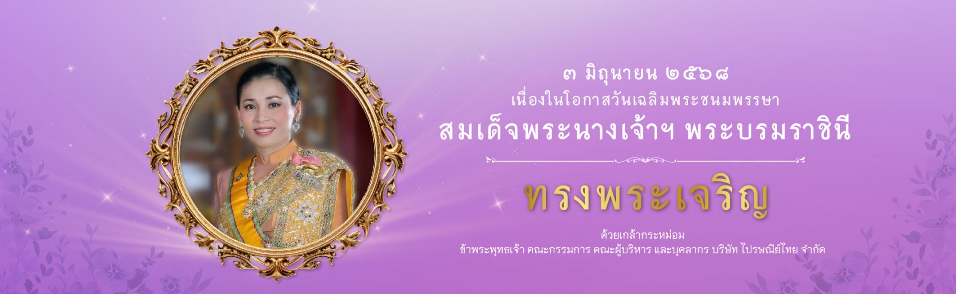 bannerราชินี68.jpg